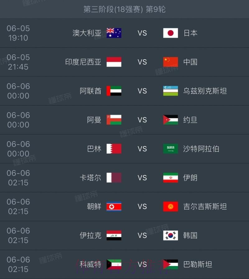 2026世界杯比赛结果哪里可以看