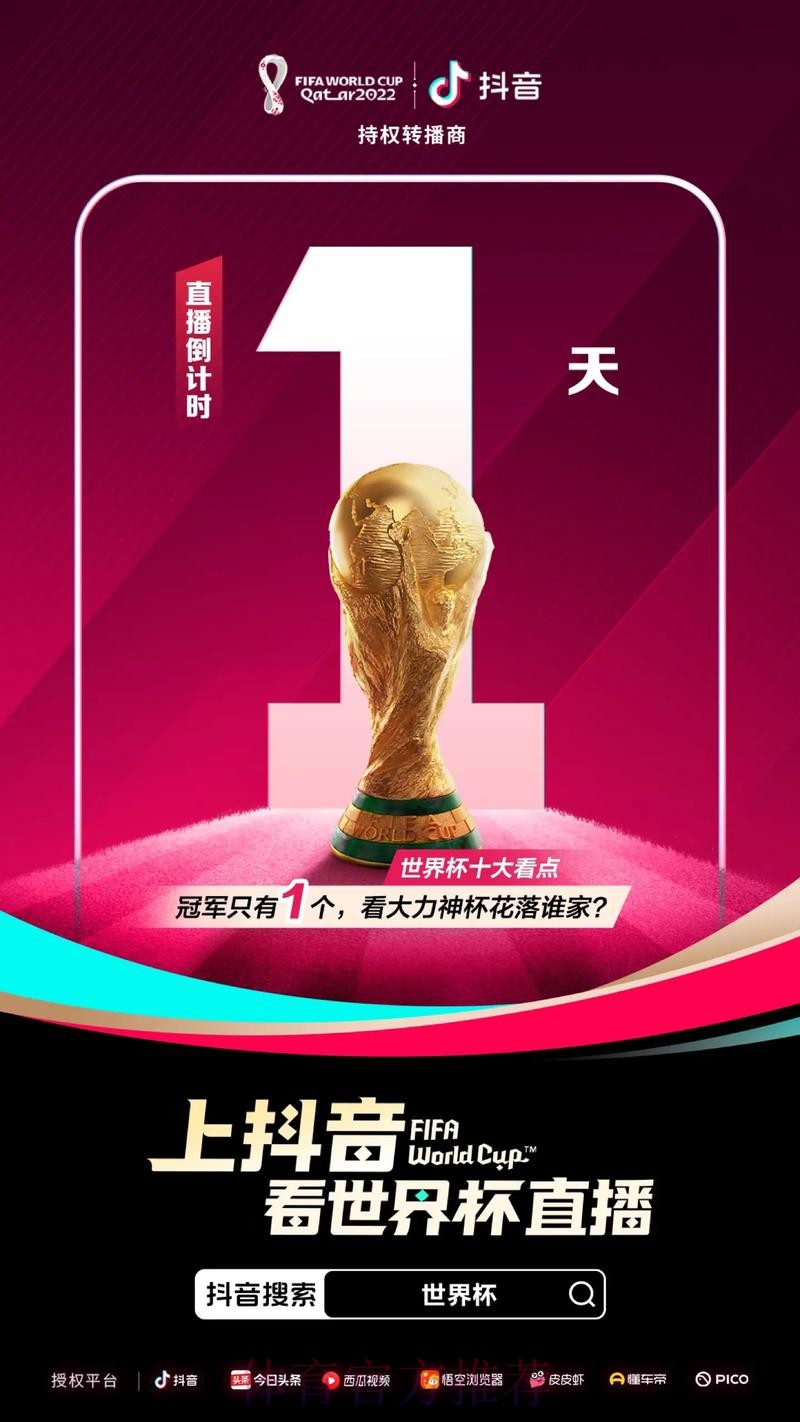 世界杯高清直播靠谱吗