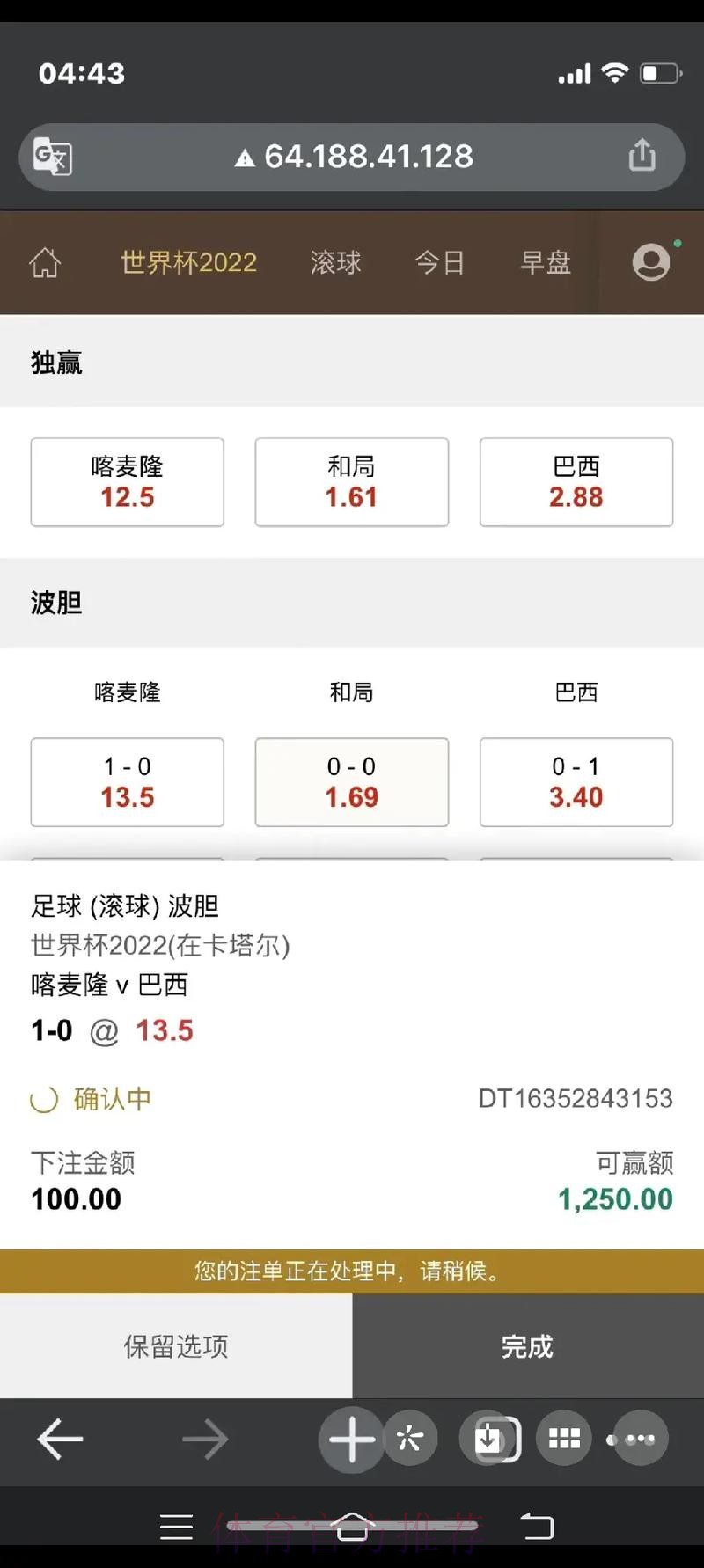 世界杯滚球高清最新网址 世界杯滚球高清最新网址