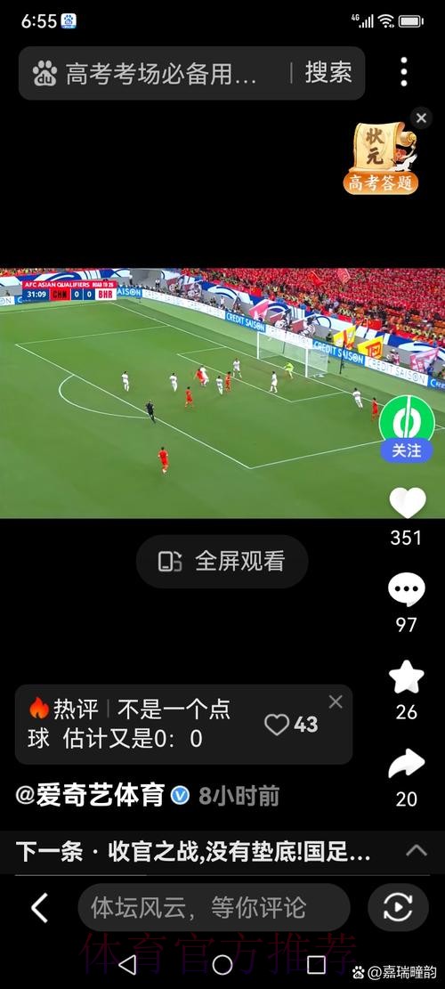 世界杯直播开户全站