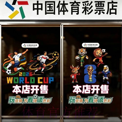 2026世界杯竞猜安卓全站