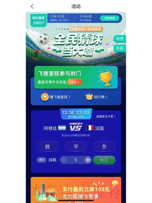 世界杯竞猜软件官方 世界杯竞猜软件官方